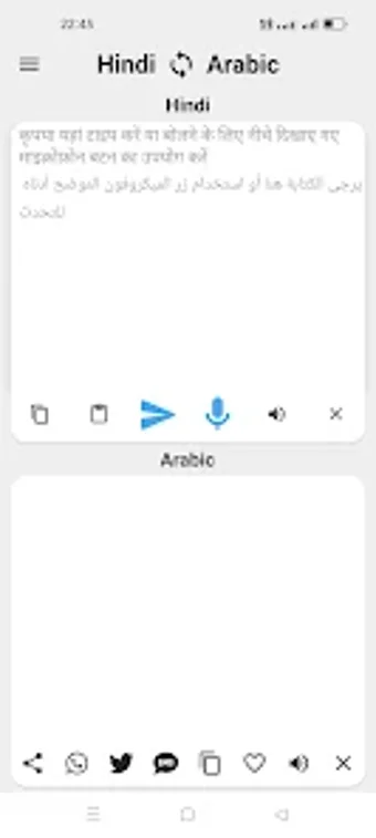 Hindi To Arabic Translator