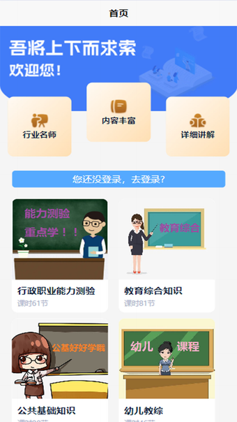 求索Edu