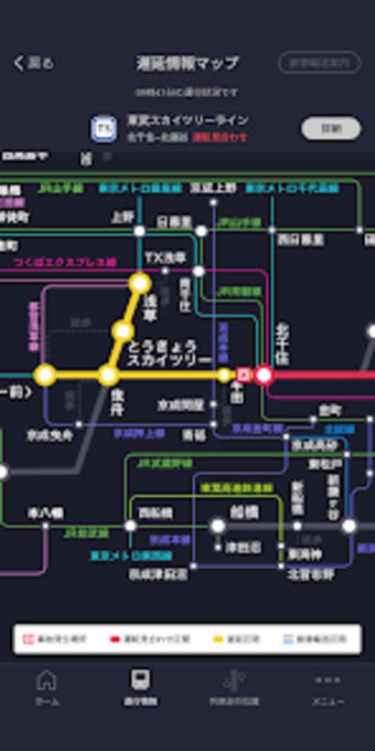 東武線アプリ