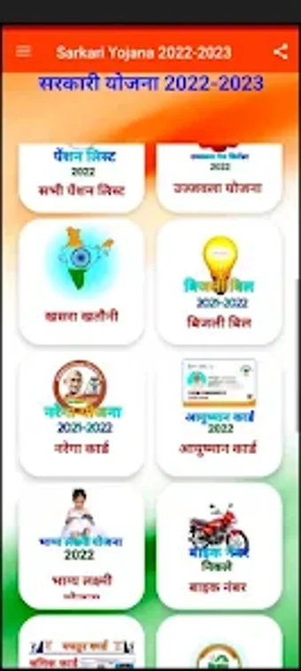 Shram Card Sarkari Yojana