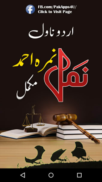Namal Urdu Novel by Nimrah Ahmed