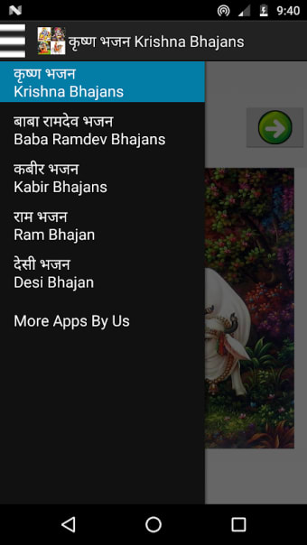राजस्थानी भजन  - Rajastani Bhajan