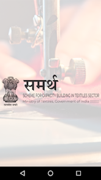 Samarth - Ministry of Textiles