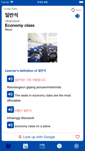 Korean Word of the Day