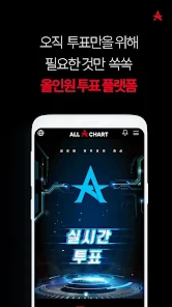 올차트-ALLCHART