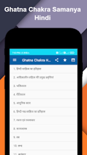 Ghatna Chakra Samanya Hindi