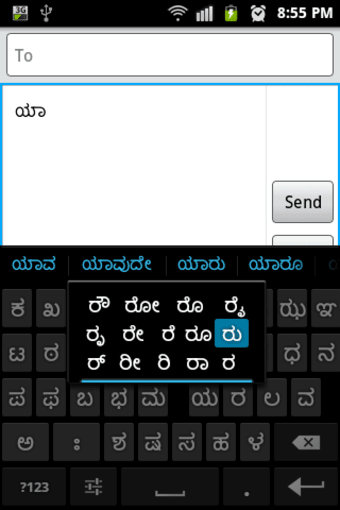Sparsh Kannada Keyboard