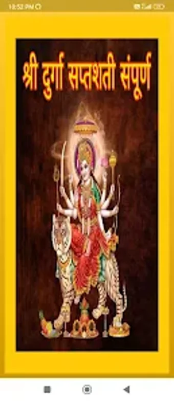 Durga Saptashati Audio