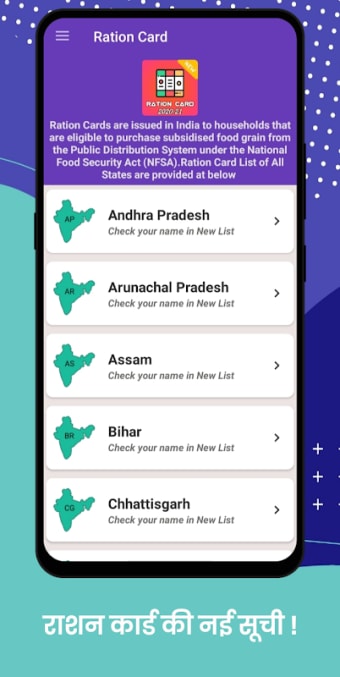 Ration Card App: All State Rasan Card List