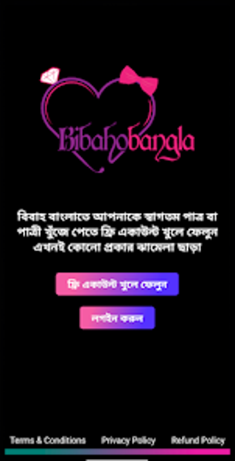 Bibaho Bangla Matrimony App