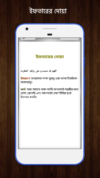 রমজানের ক্যালেন্ডার ২০২১   - Ramadan Calender 2021