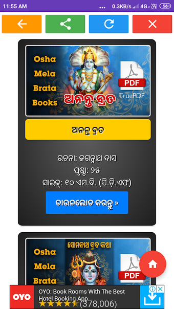 Odia Osha Brata Books (ଓଷା, ମେଳା, ବ୍ରତ ବହି)