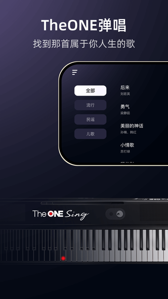 TheONE弹唱 - 3分钟学会钢琴弹唱