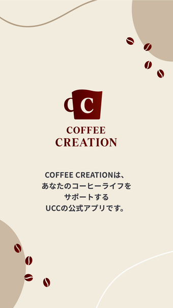 COFFEE CREATION UCC公式アプリ