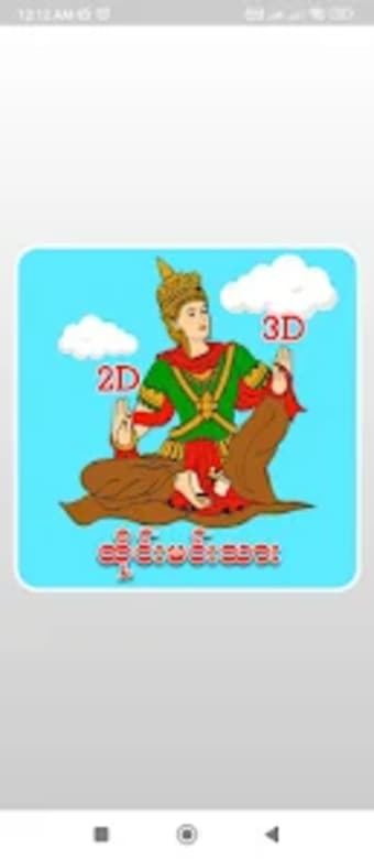 Thai Minthar 2D