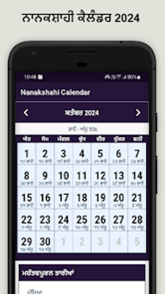 Nanakshahi Calendar - Punjabi