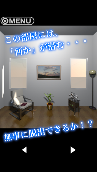 脱出ゲーム MONSTER ROOM