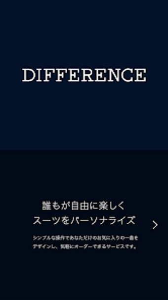 DIFFERENCE誰もが自由にスーツをパーソナライズ