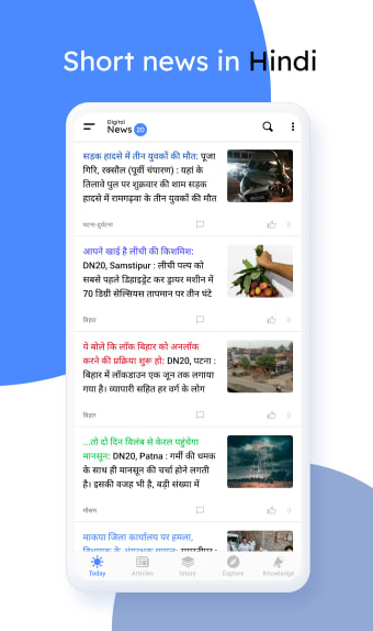 Digital News 20 - Latest news in Hindi in Short