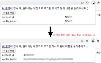 원신 쿠키 리더