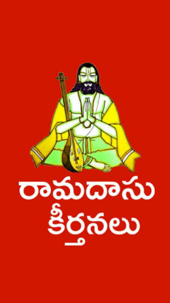 Ramadasu Keerthanalu Telugu