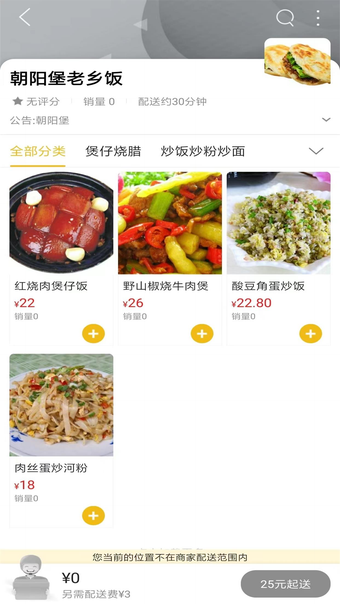 乐享柳河APP