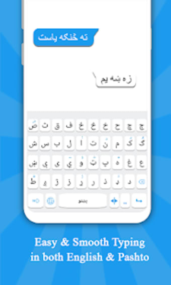 Pashto keyboard: Pashto Language Keyboard