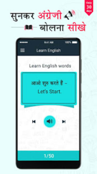 Sunkar English Bolna Sikhe : Learn English
