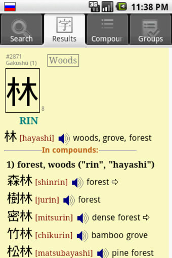 JiShop Kanji Dictionary