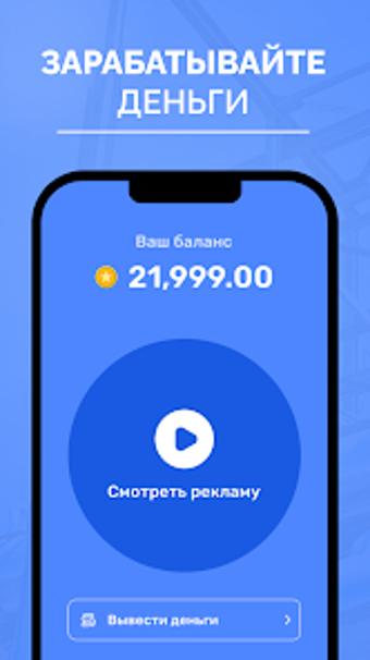 LemonCash: Заработок Денег