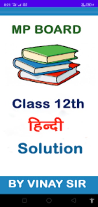 MP Board Class 12th Hindi