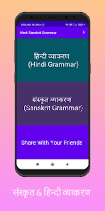 Hindi  Sanskrit Grammar