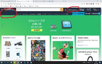 Amazonの個人情報を隠します