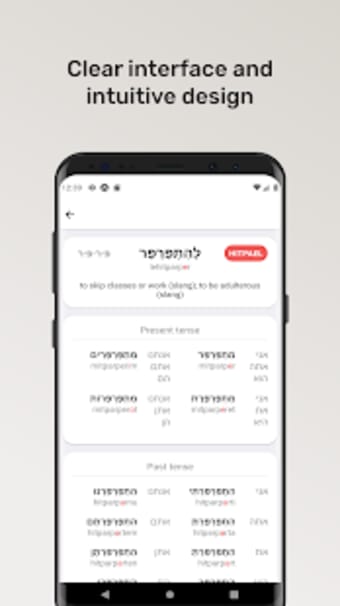 Pealim  Hebrew Verb Forms  Grammar Dictionary