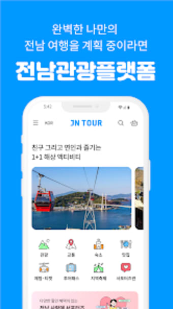 Jeonnam Tourism JN TOUR