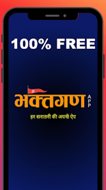 Bhaktgan App - भकतगण ऐप