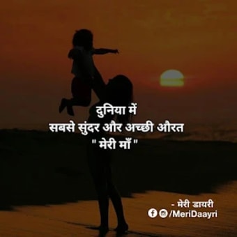 Hindi Motivational Quotes  St