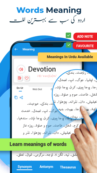 English Urdu Dictionary Ofline