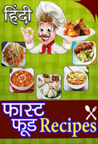 Fast Food Recipes in Hindi