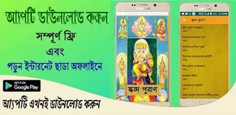 সকনদ পরণSkanda Purana in