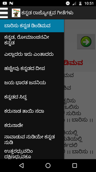 ಕನನಡ ಚತರ ಗತಗಳ Audio  Lyrics