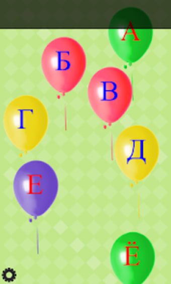 Learn Russian alphabet. Balloo