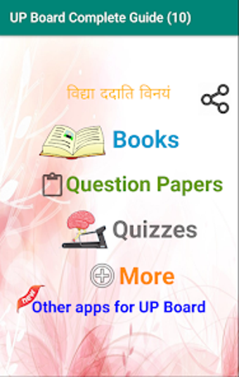 UP Board Complete Guide 10