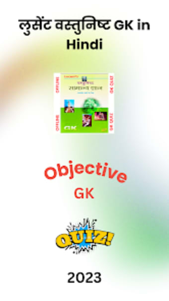 Lucent GK - Objective GK Quiz