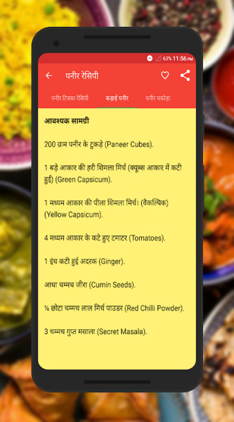Veg Recipe in Hindi