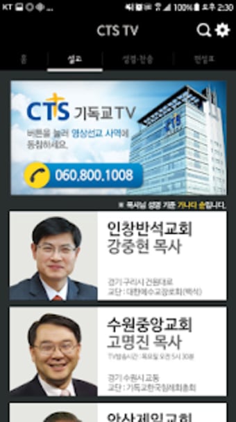 CTS 기독교TV기독교방송설교성경CCM찬양