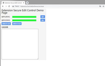 CFCA SecEditCtl.HANA Extension