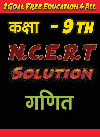 9th class maths solution in hindi