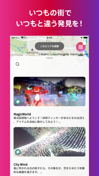XR City新感覚街あそびアプリ