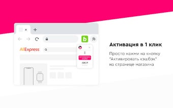 Bonushops — Кэшбэк-сервис России